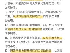-日照海滨国家森林公园