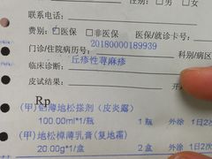 -上海市皮肤病医院(武夷路院区)