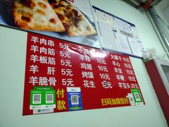 -阿龙烤串
