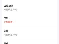-爱康国宾体检中心(五角场万达广场分院)