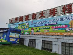 -大学城夜市大排档(凤栖路店)