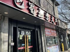 -巴蜀王婆大虾(南锣鼓巷店)