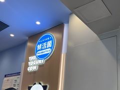 -一只酸奶牛(春熙路店)