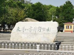 -东升八家郊野公园