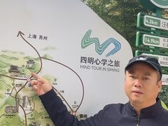 -四明山国家森林公园