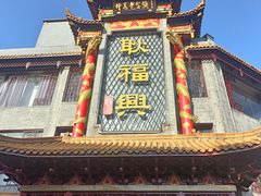 -耿福兴(凤凰美食街店)