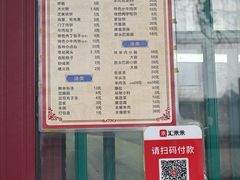 -增盛魁小吃店
