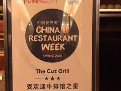 -北京华彬费尔蒙酒店·刃餐厅