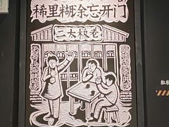 -太二酸菜鱼(群光广场店)