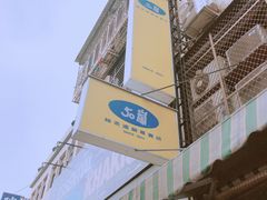门面-50嵐鲜茶专卖连锁店(金城镇店)