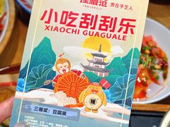 -怪噜范·老贵阳街头名小吃(汇金星力城店)