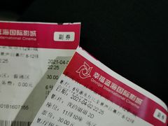 -幸福蓝海国际影城(崇安寺T12店)
