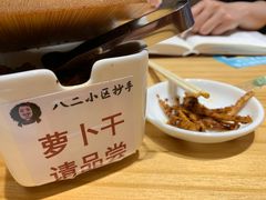 -八二小区抄手(龙湖上城天街店)