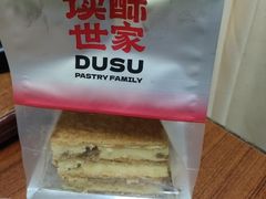 -读酥世家(宛平南路店)