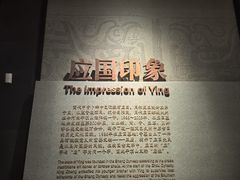-平顶山博物馆