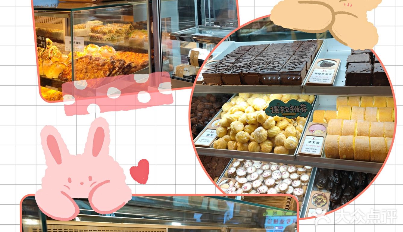 芯可蛋糕店