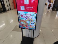-济南恒隆广场