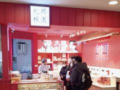 -阮大兴糕团(日月光中心店)