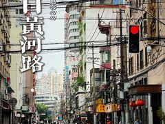 -泰康食品(南京东路店)