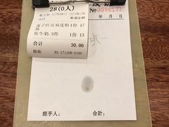 账单-正德顺順德雙皮奶(中信店)