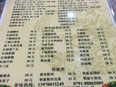 菜单-鑫郭氏·南昌20年大排档(绳金塔店)