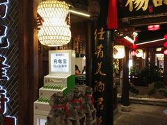 门面-杨记隆府(时代天街店)