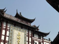 -白仁仔· 活烤海鲜 宵夜(豫园店)