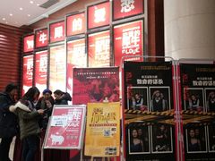 -北京喜剧院