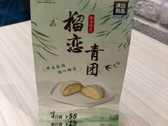 -满记甜品(荟聚购物中心店)