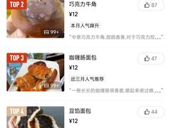 -新侨三宝乐面包店(崇文门店)