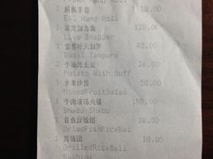 账单-将军日本餐厅·Shogun 传统日料·铁板烧·板前料理(厦门马哥孛罗东方大酒店)