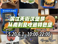 -龙湖杭州滨江天街