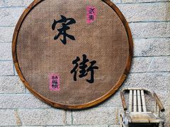 -九曲溪漂流