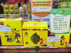 -华润万家(长安路店)