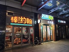 -棒约翰比萨意面(马家堡西路店)
