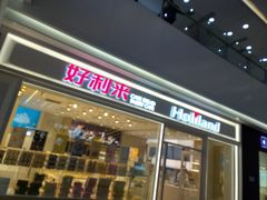 门面-好利来(红旗万达店)