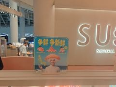 -争鲜回转寿司(西红门荟聚PLUS店)