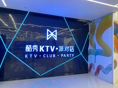 -酷秀KTV(五道口店)