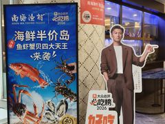 -南海渔村(珠江新城店)