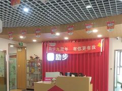 -励步儿童成长中心·英语启蒙·剑桥考级·KTE(八佰伴校区)