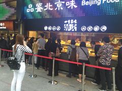 -四季小馆·地道北京小吃(广百店)