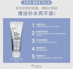 -苗方清颜痘肌研究所