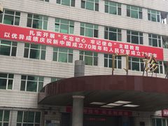 -中国人民解放军空军特色医学中心(空军总医院)