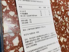 账单-Toris(LuOne凯德晶萃广场店)