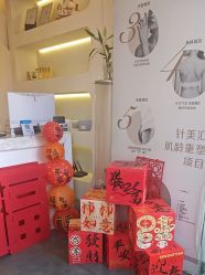 -禾壹净·素颜美问题肌肤修护中心