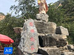 -大岭沟猕猴桃谷风景区