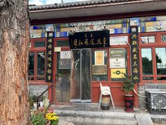 -东兴顺爆肚张