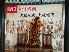 -炭虎子水浒烤肉(梦时代店)