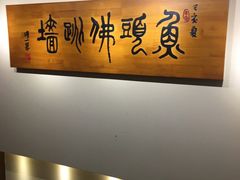 -食神鱼头佛跳墙(百子湾旗舰店)