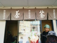 -中村藤吉(本店)